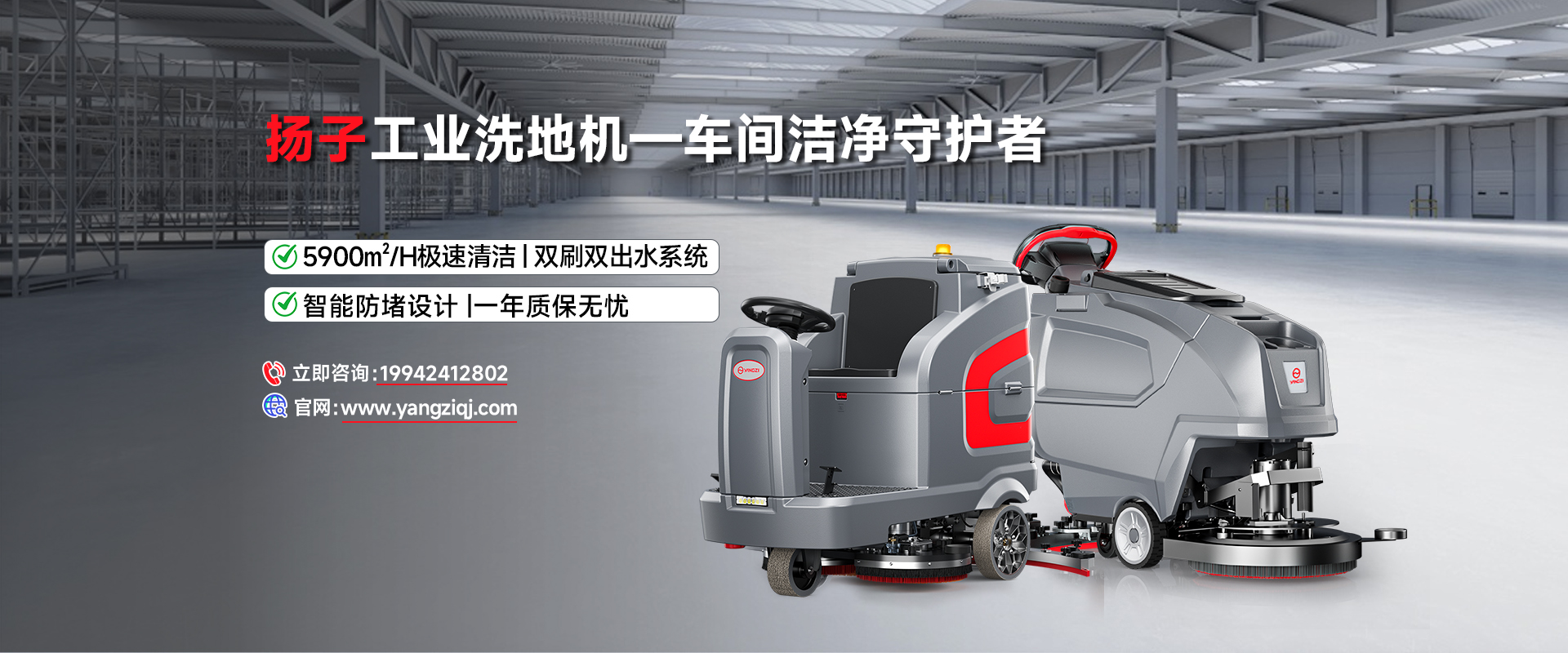 工廠車(chē)間洗地機(jī)