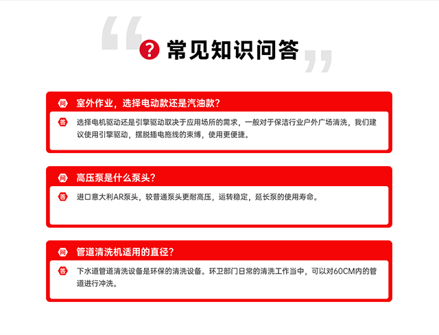 管道疏通機(jī)常見(jiàn)問(wèn)題