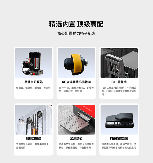 揚(yáng)子前移式叉車(chē)賣(mài)點(diǎn)