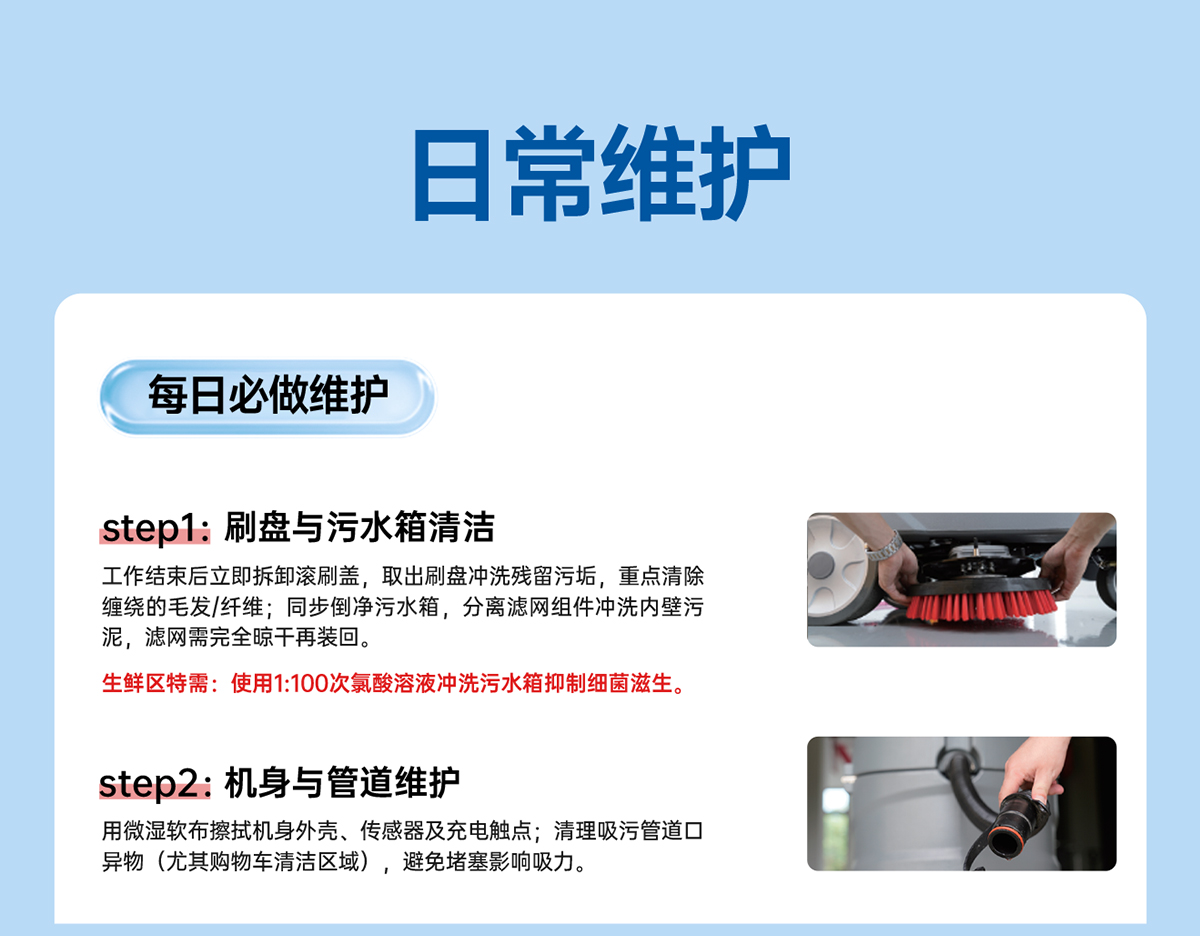 每日必做維護(hù)