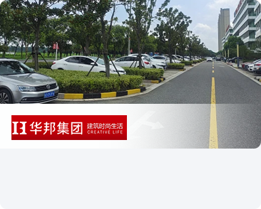 合肥華邦物業(yè)服務有限公司