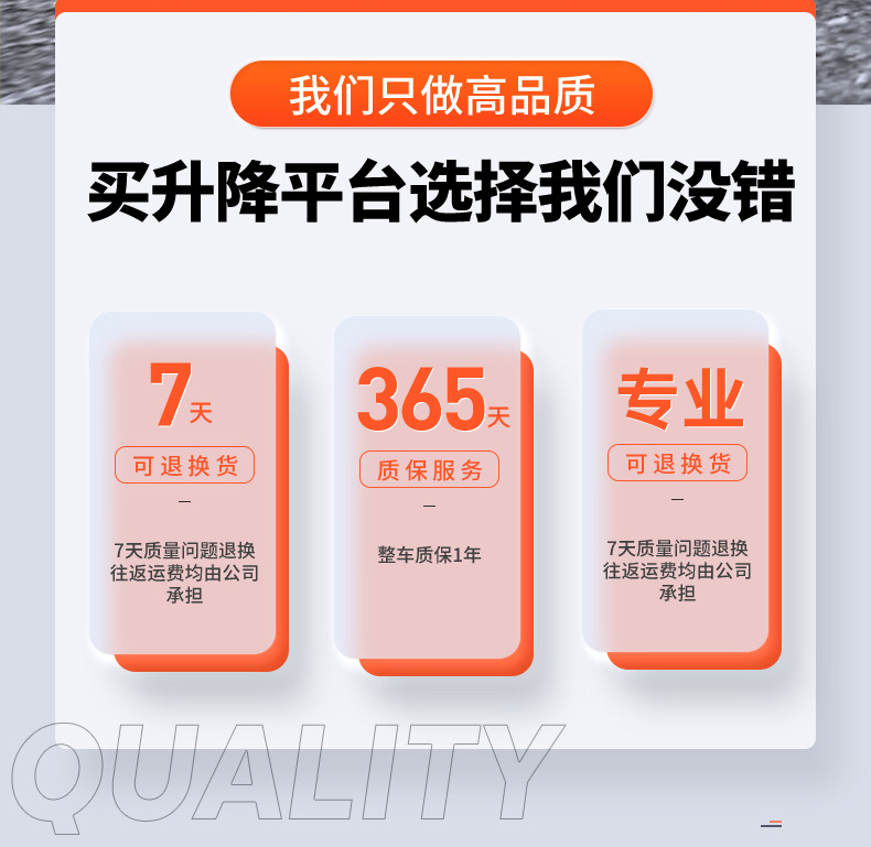 買升降平臺(tái)選擇我們