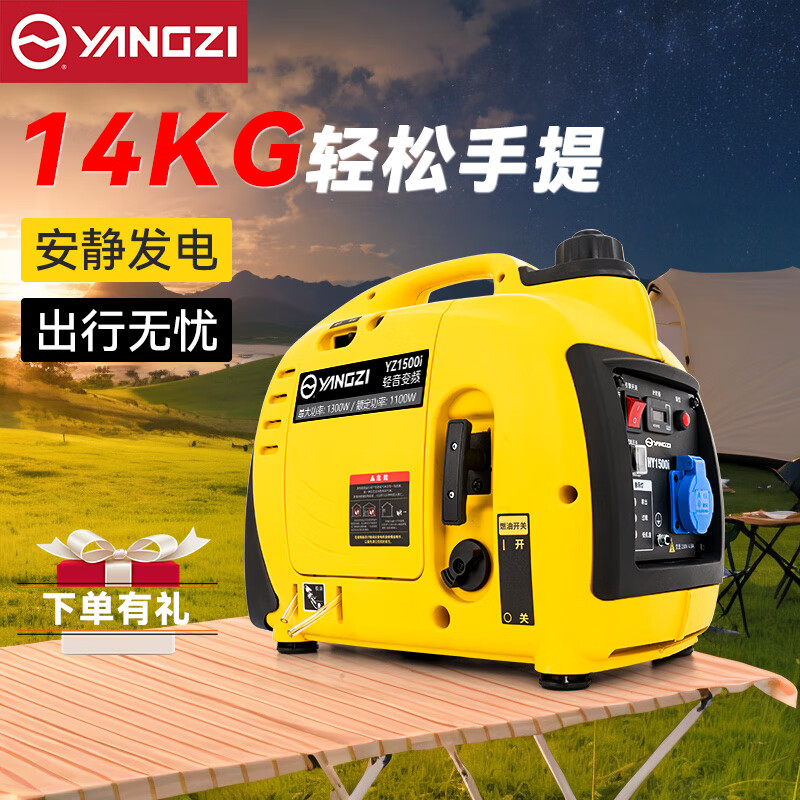 變頻汽油發(fā)電機(jī) 戶(hù)外便攜式超低噪音【下架】