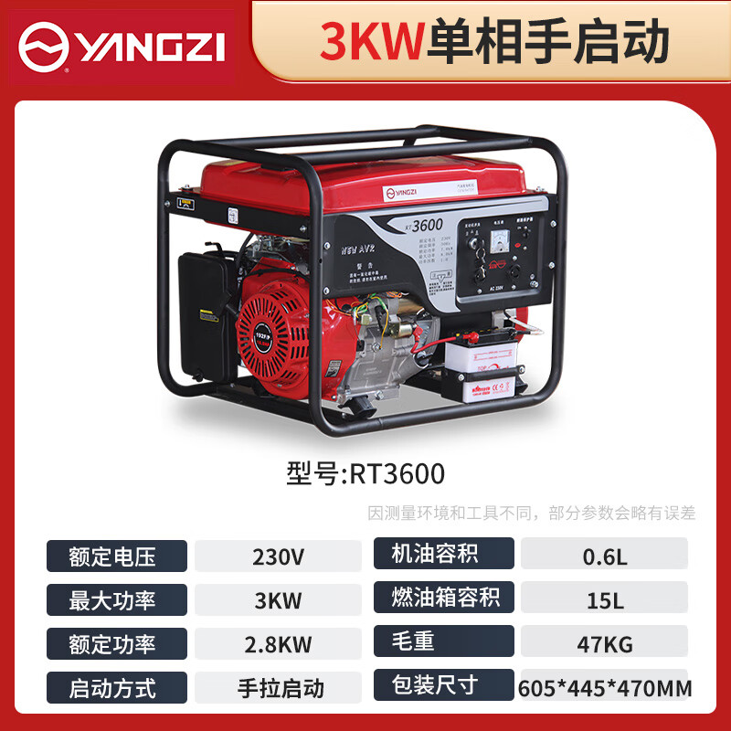 揚(yáng)子發(fā)電機(jī)汽油 3KW單相手啟動(dòng)RT3600【下架】