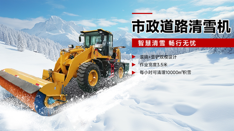 2025國企品牌揚(yáng)子掃雪機(jī)推薦：YZ-QX150駕駛式，嚴(yán)冬作業(yè)無憂！