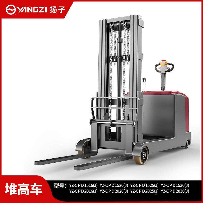 揚(yáng)子電動叉車無腿站架式平衡重堆高車CPD-J