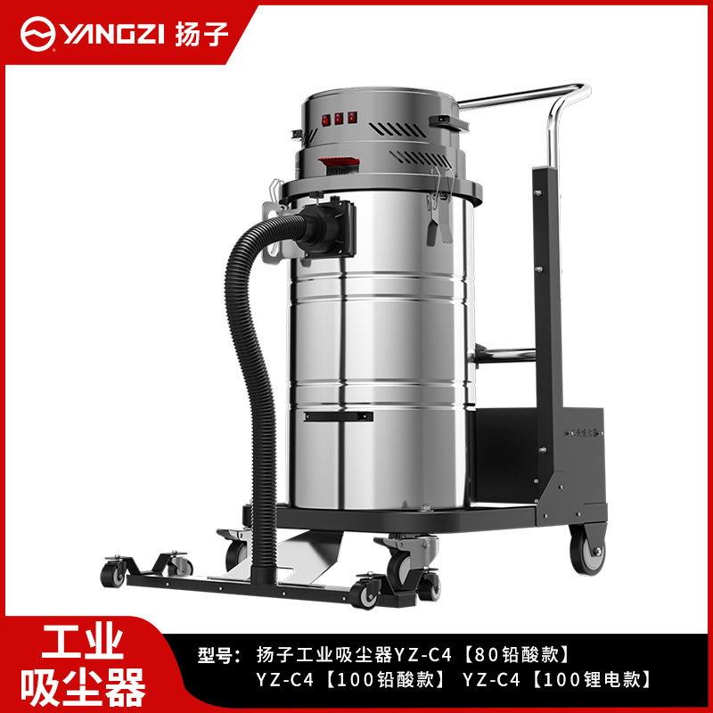揚(yáng)子工業(yè)吸塵器YZ-C4 1800W 鉛酸/鋰電款
