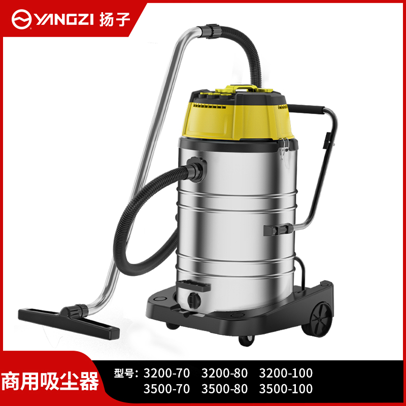 揚(yáng)子商用吸塵器302