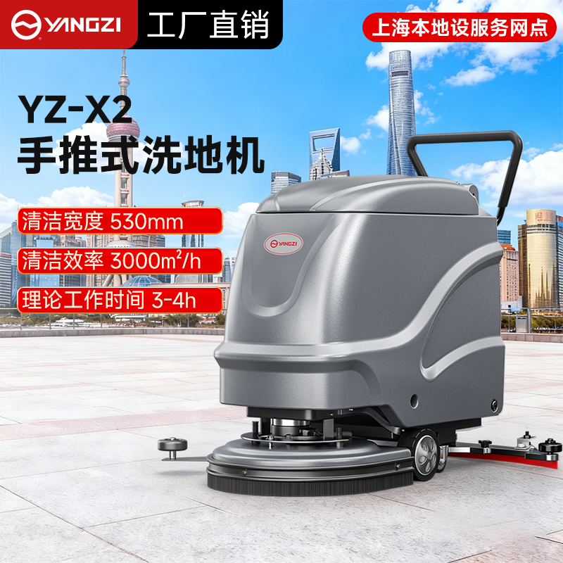 揚(yáng)子洗地機(jī)：商場超市清潔優(yōu)選，安徽總部護(hù)航 + 上海網(wǎng)點(diǎn)直達(dá)更安心