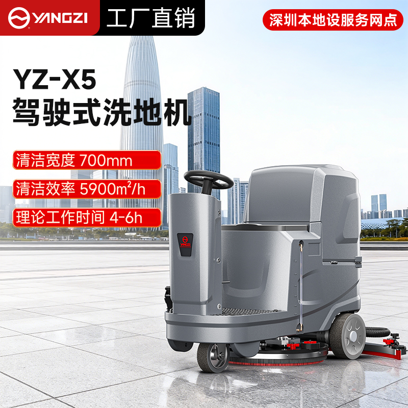 揚(yáng)子洗地機(jī)：立足安徽總部，深耕深圳市場，鑄就工業(yè)清潔標(biāo)桿