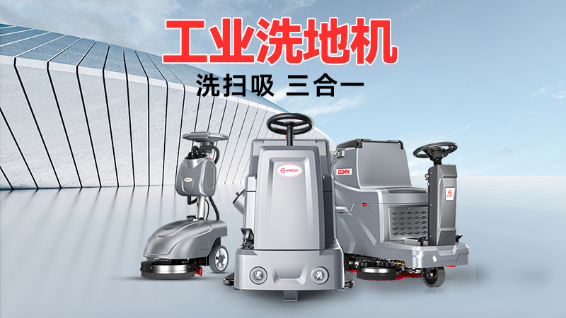 實(shí)用主義完勝！揚(yáng)子洗地機(jī)對(duì)比卡赫，國(guó)產(chǎn)實(shí)力更懂中國(guó)清潔需求
