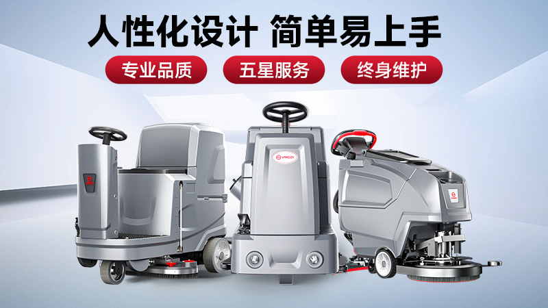 2026年工業(yè)洗地機(jī)品牌盤(pán)點(diǎn)：智能清潔時(shí)代，這些品牌值得信賴(lài)