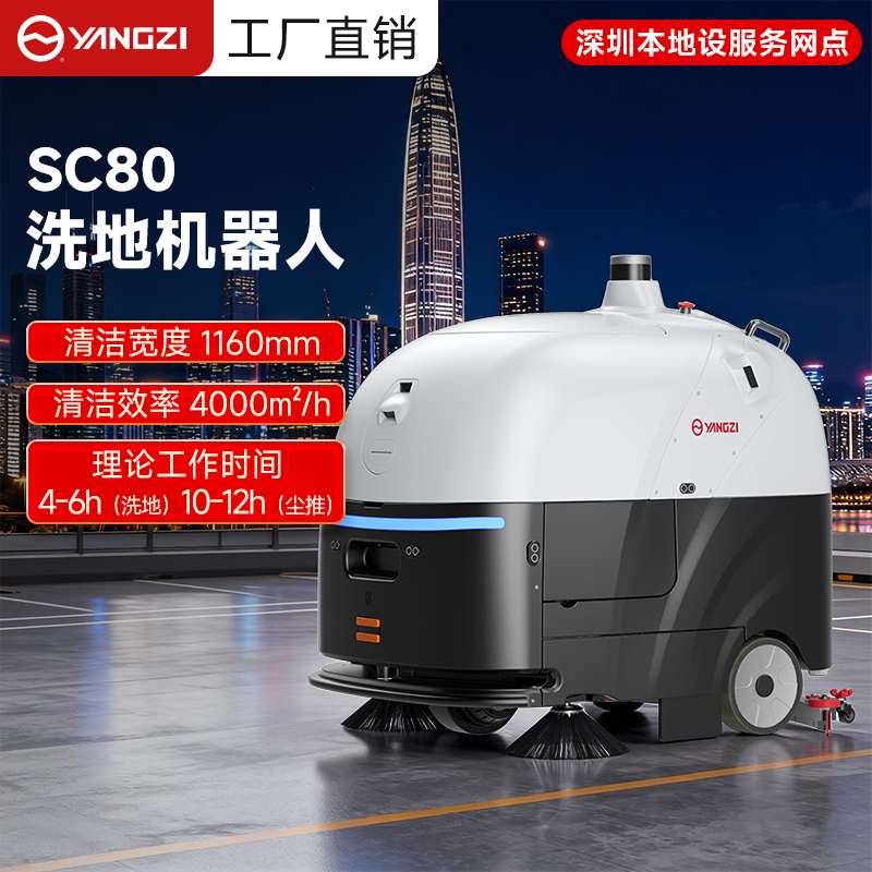 深圳商場(chǎng)超市清潔新標(biāo)桿：揚(yáng)子洗地機(jī)，高效潔凈與運(yùn)營(yíng)增效雙保障