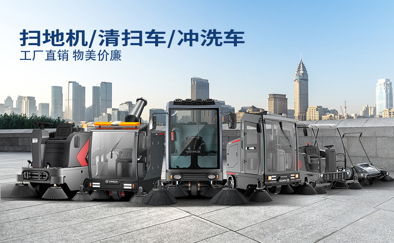 揚子掃地機：認準官方渠道，解鎖高效清潔新體驗