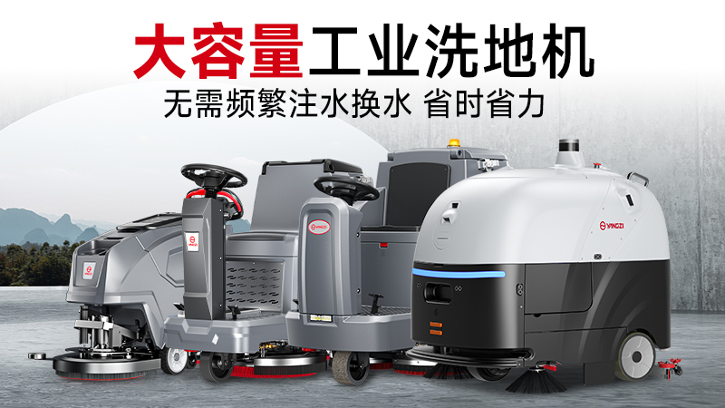 揚(yáng)子工廠(chǎng)車(chē)間清潔解決方案：以智造潔凈，護(hù)航高效生產(chǎn)