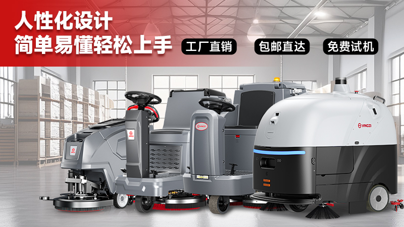 揚子清潔：40 年國企積淀，重塑全場景智能清潔新生態(tài)