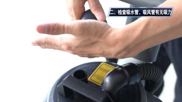 檢查吸水管，吸水管有無(wú)吸力